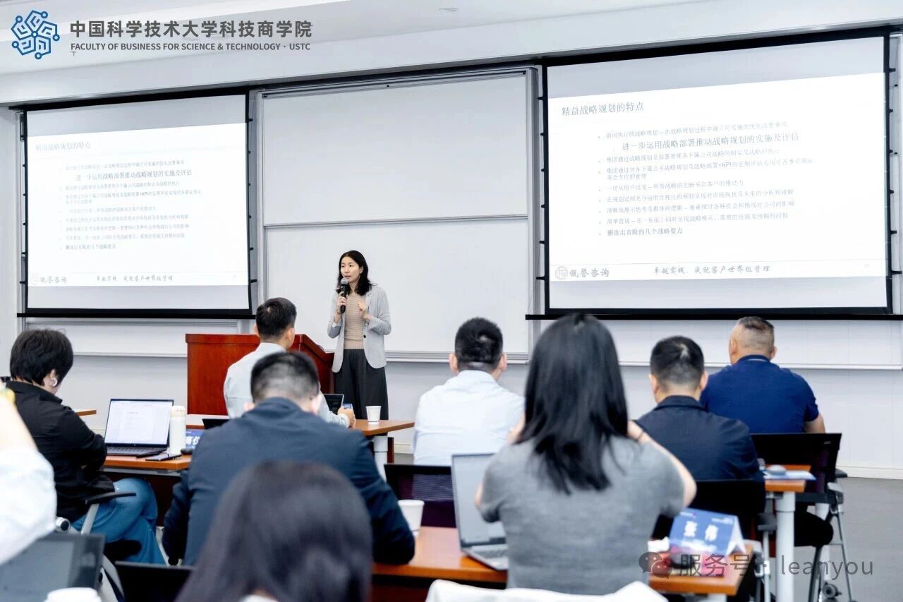 中国科大科技商学院科技创新班精益实践课堂