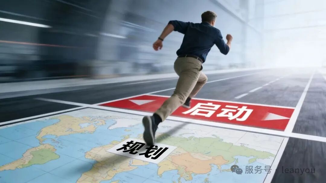 精益改善周：80%的成功，在开始前就已注定